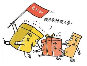 问题食品&ldquo;上山下乡&rdquo;要不得