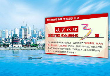 南昌:一张图带你看核心增长极如何"强起来"