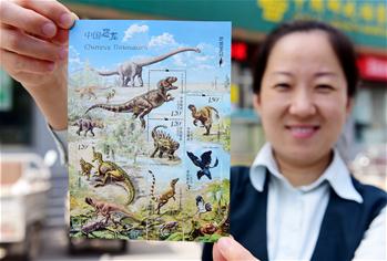 《中国恐龙》特种邮票发行