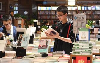 小長假裏覓書香