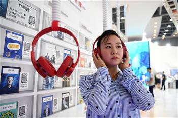 2019中國國際智能産業博覽會開幕