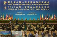 第九屆中國—東盟博覽會