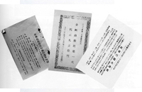 “一苏大会”有关历史文献