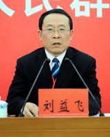 刘益飞就&ldquo;党的群众路线与群众工作&rdquo;发言