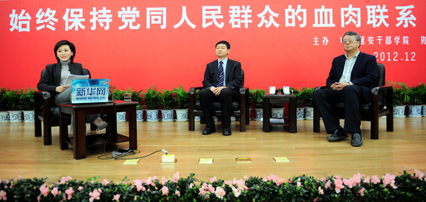 第三届党性教育&ldquo;延安论坛&rdquo;举办远程论坛