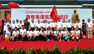 “青年毛泽东之路纪行”大型采访活动启动