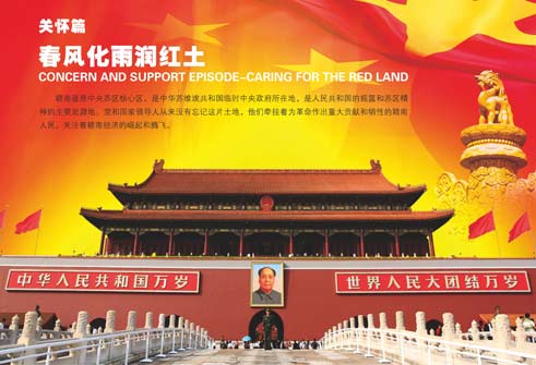 赣南脐橙展——关怀篇