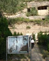 延安王家坪革命旧址