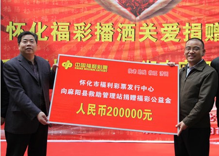 湖南福彩首次发布年度社会责任报告