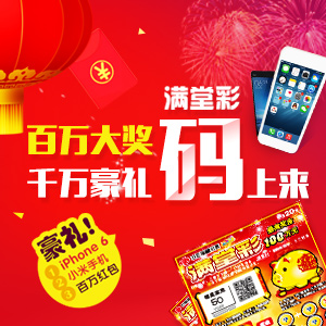 营销创新：&ldquo;满堂彩&rdquo;首创互联网扫码模式