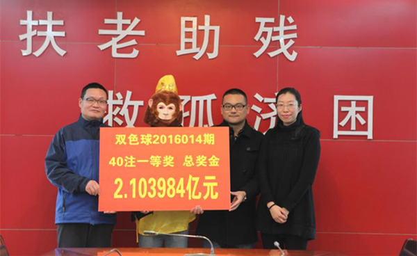 江苏2.1亿元巨奖得主现身 大奖为四人同中