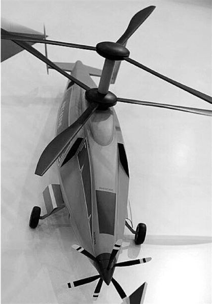 高速直升机&ldquo;绝影&rdquo;模型