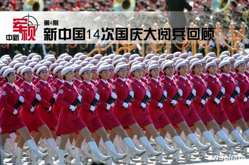 经典再现:新中国14次国庆大阅兵