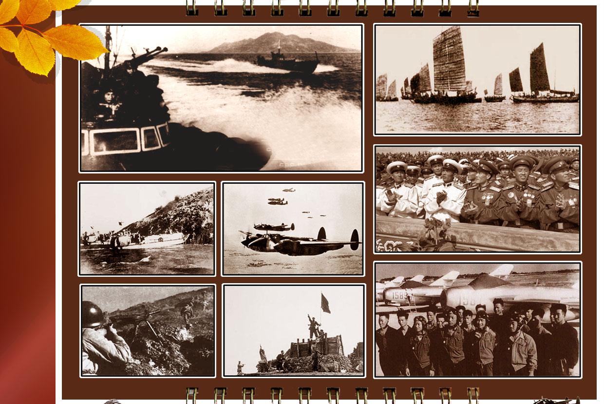 专题:从一江山岛战役谈岛屿攻防作战