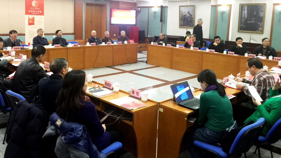 《活着的马克思》新书发布会在京召开