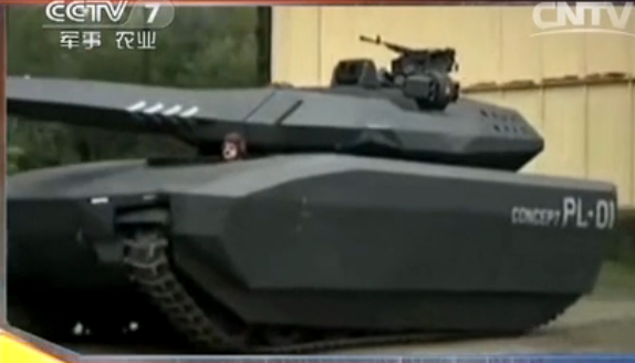 隐形坦克PL-01
