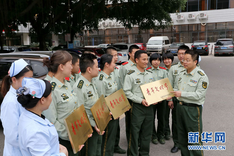 公安边防部队总医院4个基层单位被广东深圳团