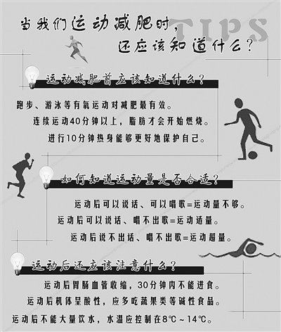 解放军部分单位设减肥训练营。