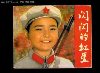 电影《闪闪的红星》潘冬子原型的女儿忆祖父、