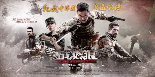 《战狼》惹军迷吐槽：陆军特种兵抢武警的活儿