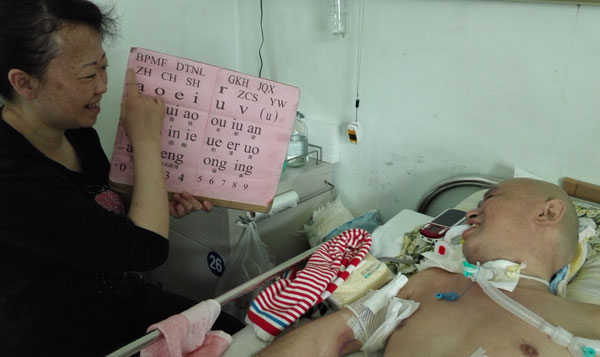 空军总医院呼吸内科为渐冻人创造生机