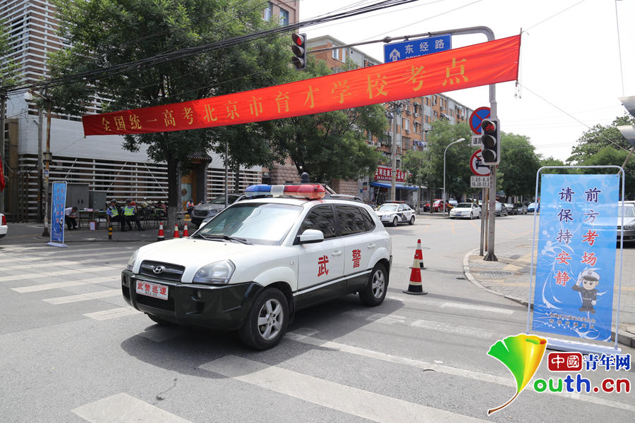 武警巡逻车全时待命，护卫高考