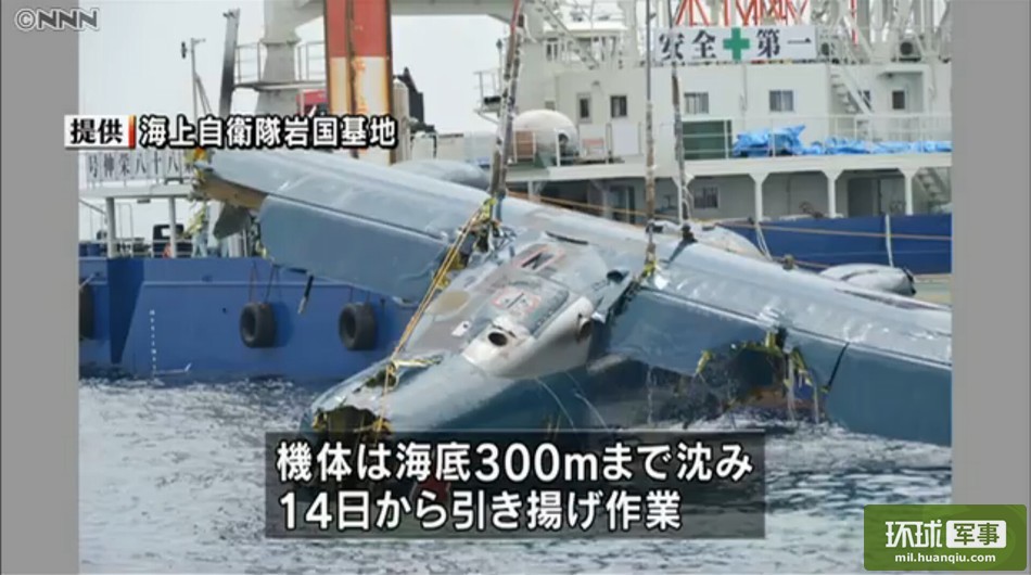 高清:日本坠海US-2飞机被打捞出水【7】