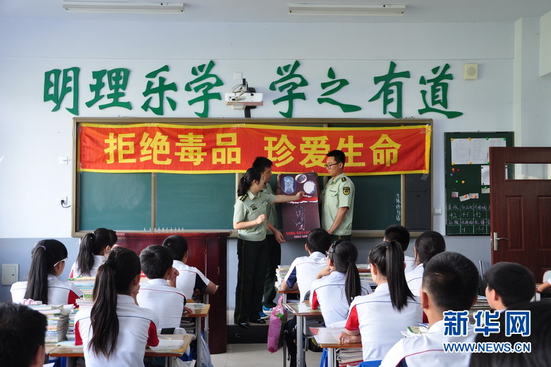 禁毒宣传 从娃娃抓起