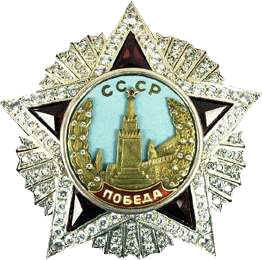 二战苏军勋章大全