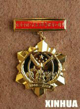 中国人民抗日战争胜利60周年纪念章