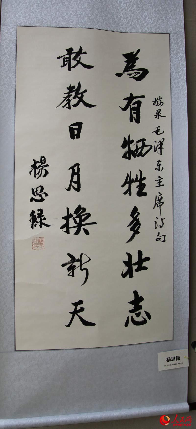 原空军顾问、开国少将、99岁老红军杨思禄作品。邱越摄