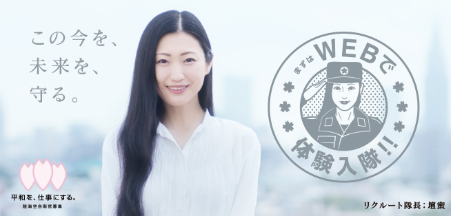 组图:日本艳星就任自卫队招募队长 曾用AKB