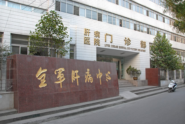 八一医院:全军肝病中心