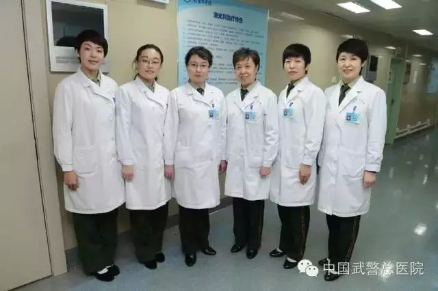 激光理疗有什么作用中国武警总医院：激光治疗科_https://www.jmylbn.com_新闻资讯_第1张