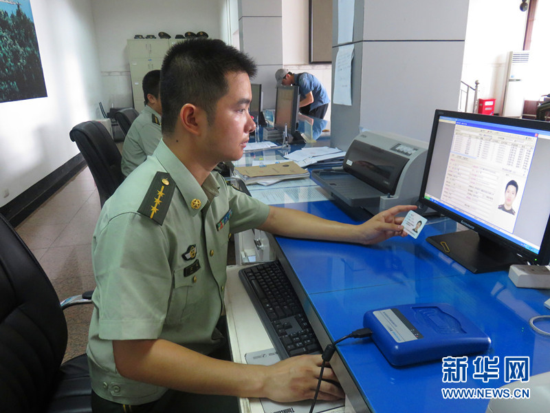 【专题】广西防城边检站启用二代身份证自