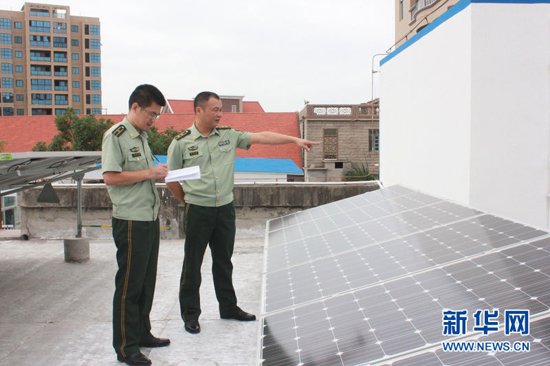 福建泉州溪东边防派出所完成太阳能光伏发电设
