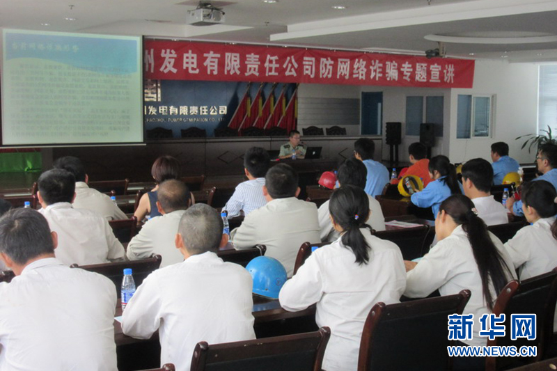 林边防派出所深入辖区企业开展预防网络诈骗宣