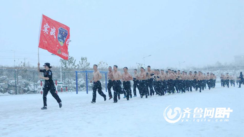 山东一警校95后&ldquo;鲜肉&rdquo;雪中赤膊拉练
