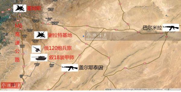 俄军在叙利亚建第二个军事基地 距战场更近(图)