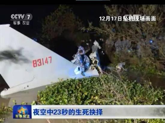 2015年12月17日坠机的事故现场。