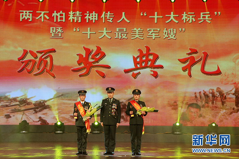 陆军第12集团军评选表彰两不怕十大标兵、