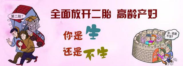 辅助生殖技术生育-高龄盼孕女性的福音