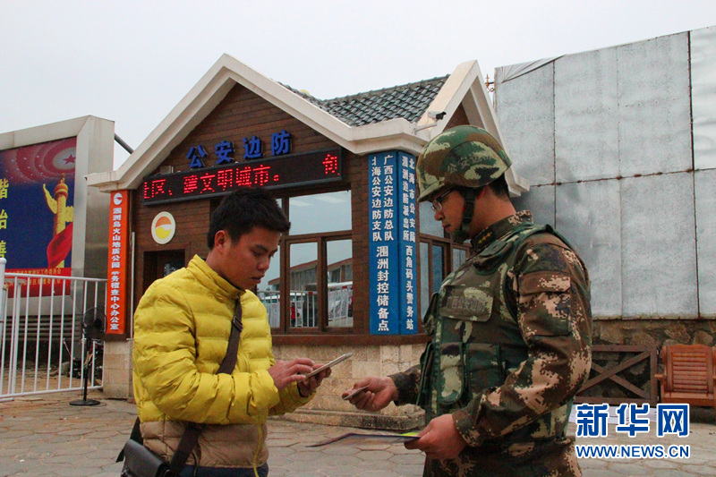 广西北海涠洲边防派出所推行身份证信息微信