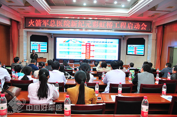 火箭军总医院:搭建彩虹桥 造福急性脑梗患者