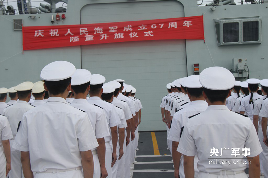 中国海军550编队举行升旗仪式 为成立67周年