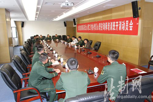 公安边防西北心理工作协作区在兰州举办心理咨