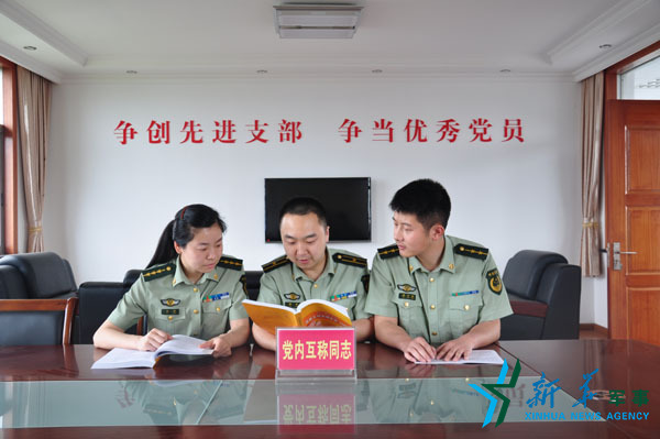 有岗必有责 有责才有力--浙江边防总队直属支队