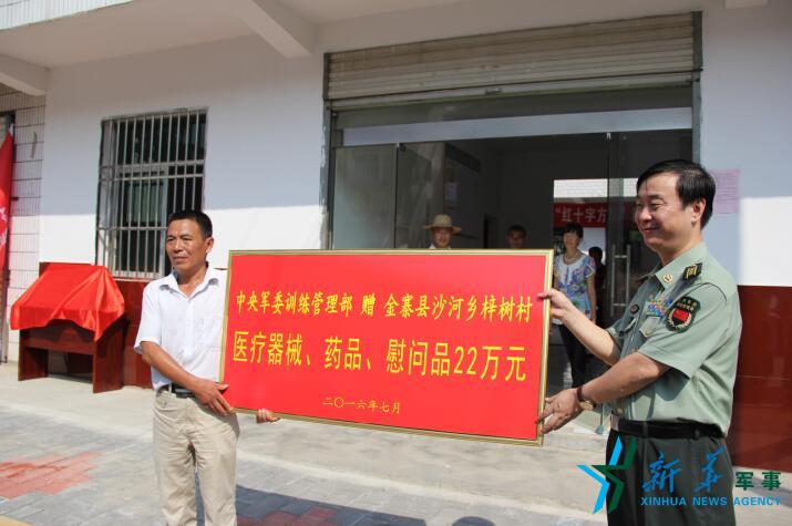 中央军委训练管理部定点帮扶安徽金寨县梓树村