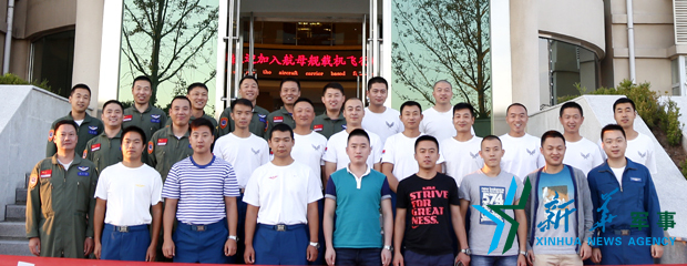 ↑资料图片：张超与部分舰载机飞行员合影。