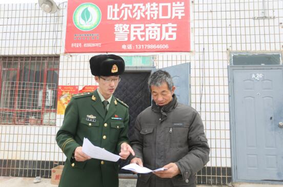 传新修订的《新疆维吾尔自治区边境管理条例》